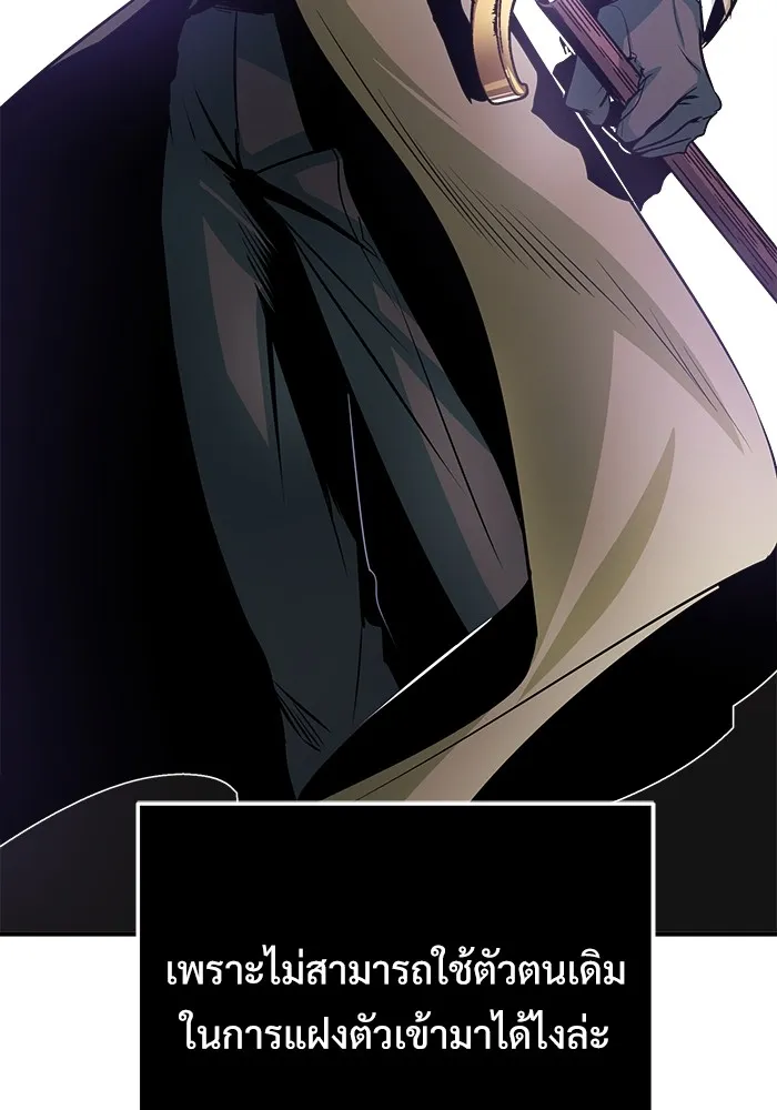 ศาสตราจารย์จำเป็นแห่งอะคาเดมี ตอนที่ 5 รูปที่ 8