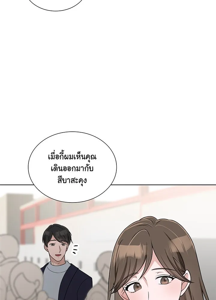 เพลิงแค้นผลาญใจ ตอนที่ 32 รูปที่ 67