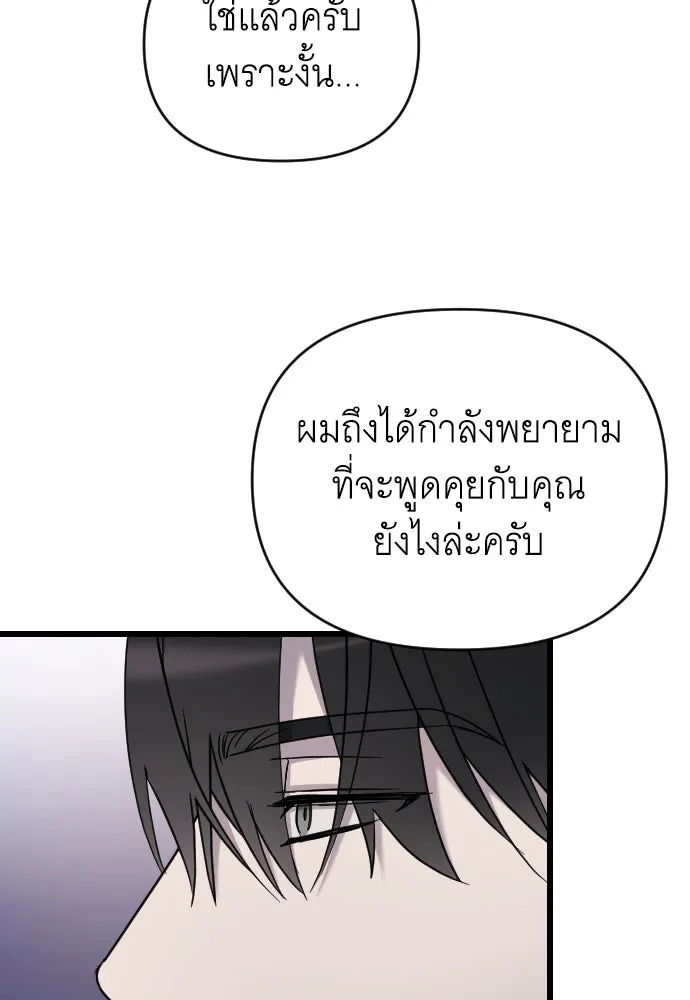 จำเลยหัวใจ ตอนที่ 47 รูปที่ 43