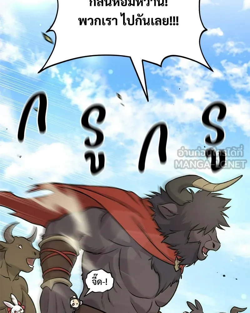 ปลูกผักพิชิตหอคอย ตอนที่ 110 รูปที่ 54