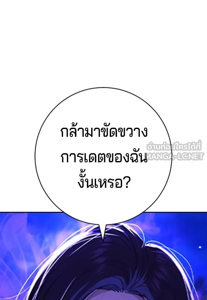 คูเซรา ตอนที่ 14 รูปที่ 18