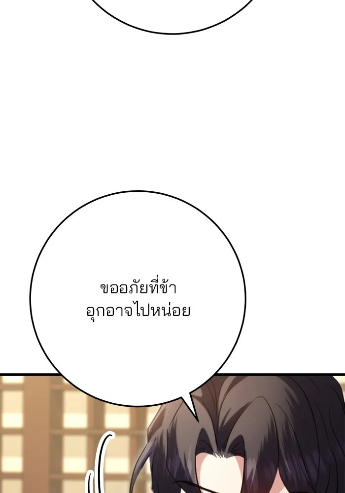 ดาบแห่งจักรพรรดิ ตอนที่ 18 รูปที่ 88