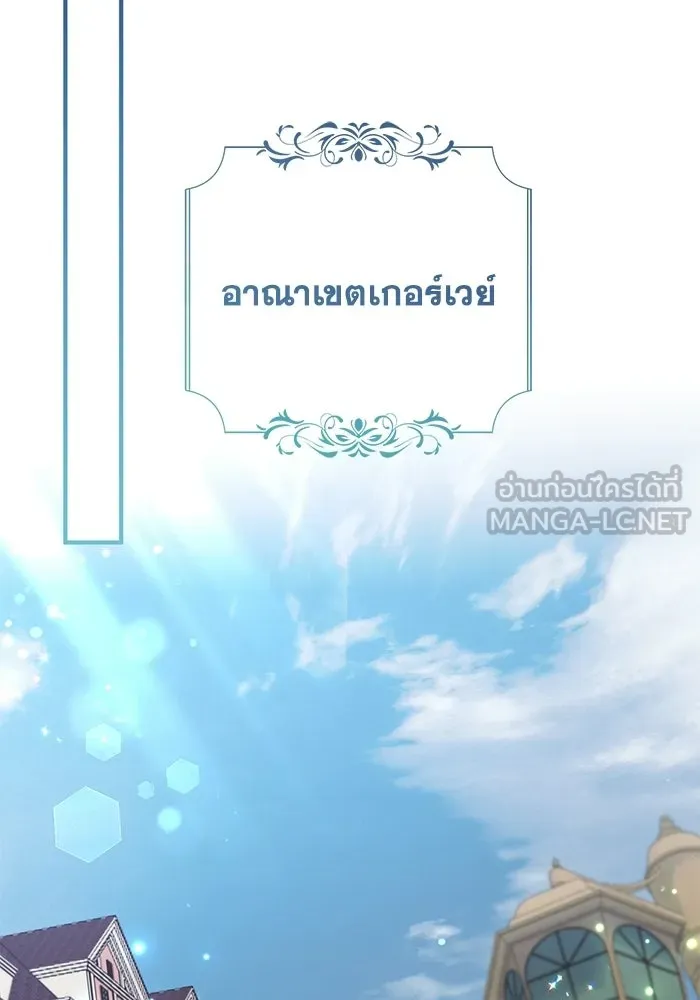 ชีวิตใหม่ในตระกูลมือสังหาร ตอนที่ 115 รูปที่ 30