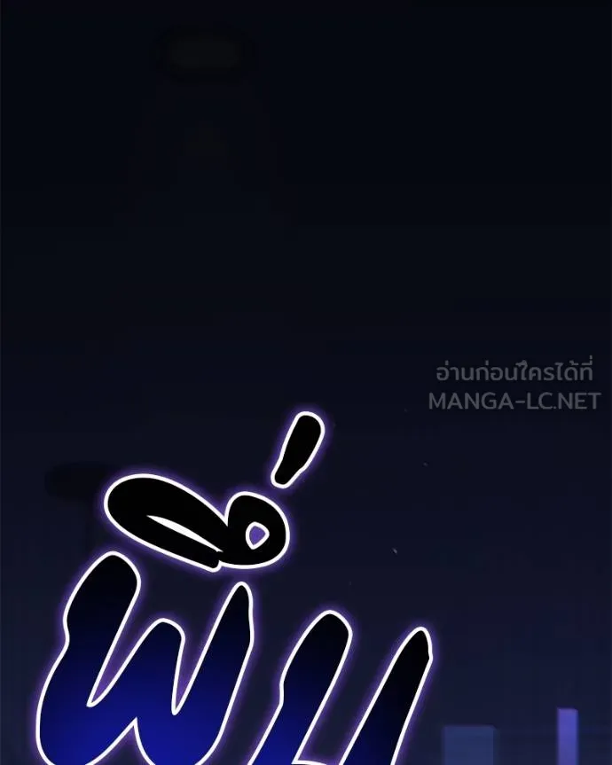 โทษที พื้นที่นี้ ตอนที่ 9 รูปที่ 30