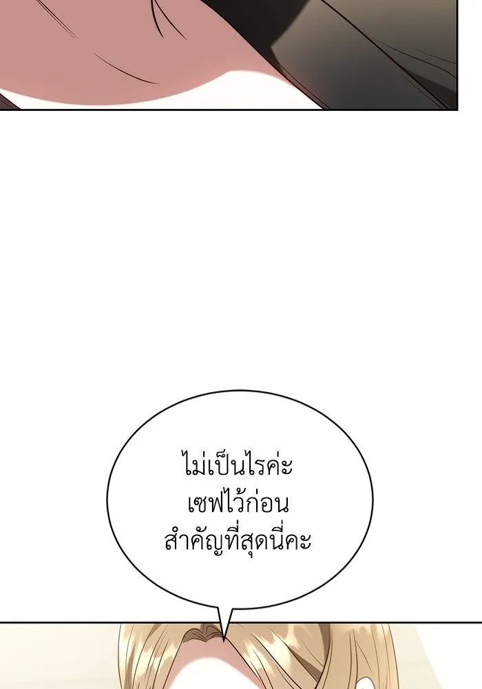 ละลายรักให้ล้นใจ ตอนที่ 61 รูปที่ 25