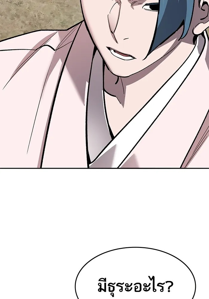 ยอดคนเลเวลทะลุ ตอนที่ 45 ญี่ปุ่น (2) รูปที่ 194