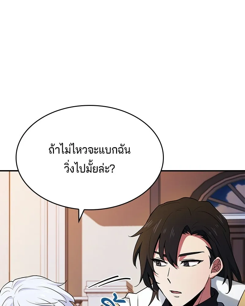 เจ้าชายแผนโบราณ ตอนที่ 41 รูปที่ 149