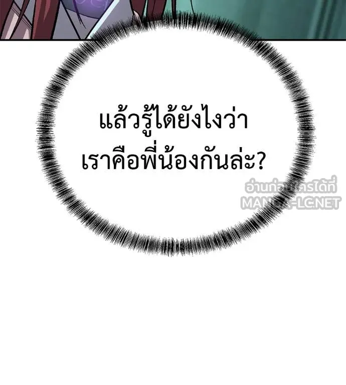 เรียกฉันว่าพระเจ้า ตอนที่ 54 รูปที่ 80