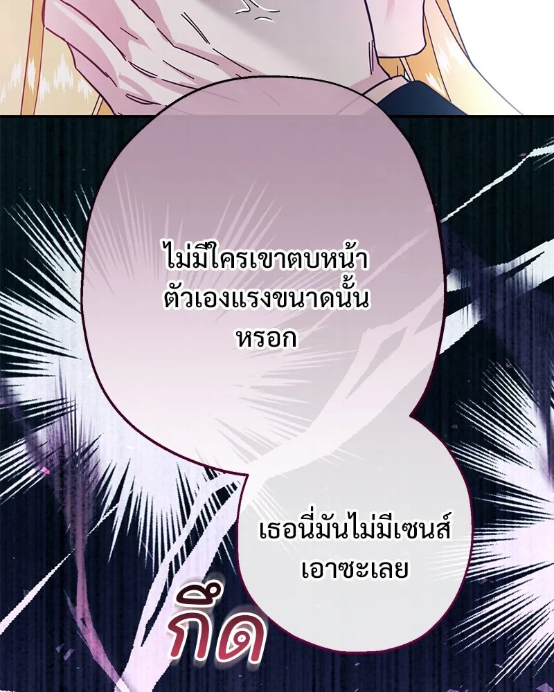 อนาคตพบรัก ตอนที่ 2 รูปที่ 137