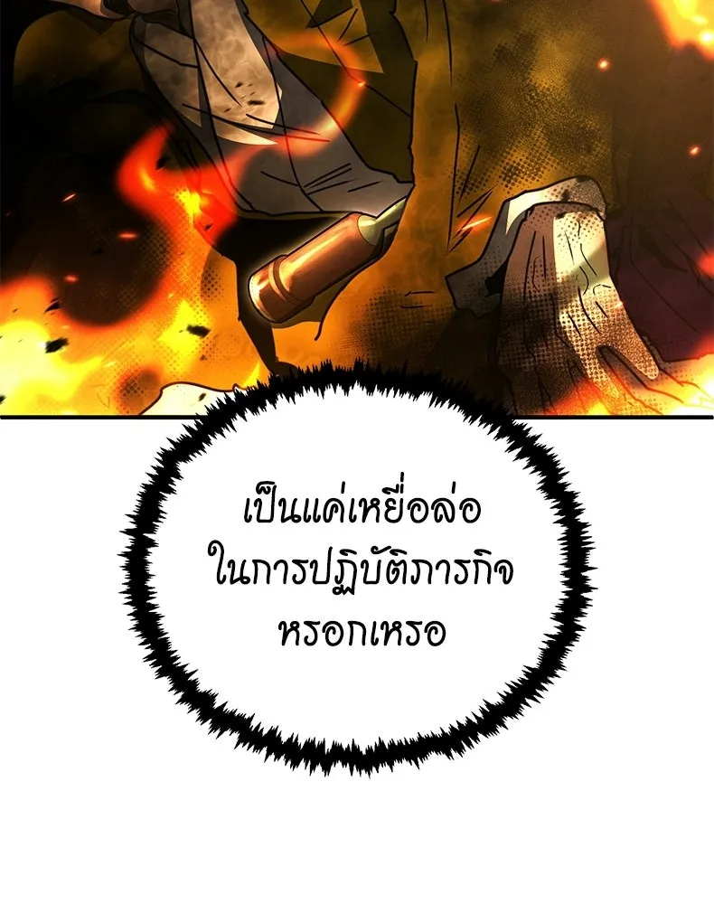 กำปั้นราชันคืนชีพ ตอนที่ 35 รูปที่ 187