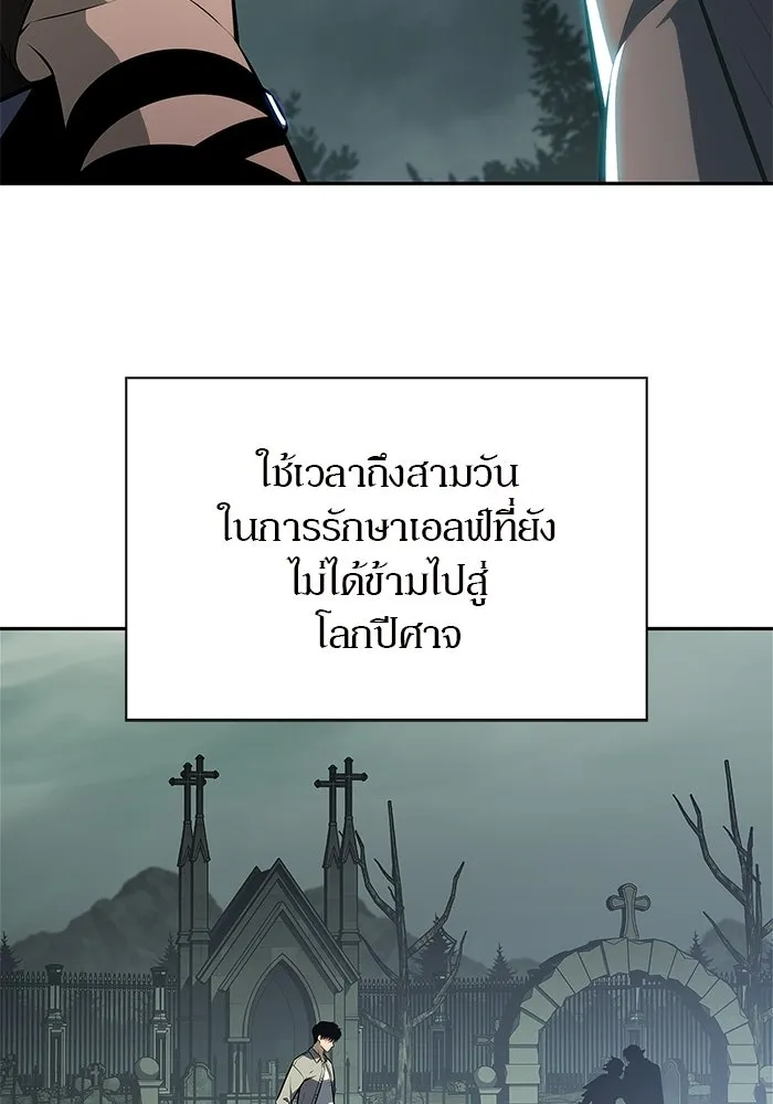 ผู้เล่นหน้าใหม่เลเวลแมกซ์ ตอนที่ 255 กฎของบริษัทรอยัลเพลเยอร์ (3) รูปที่ 106