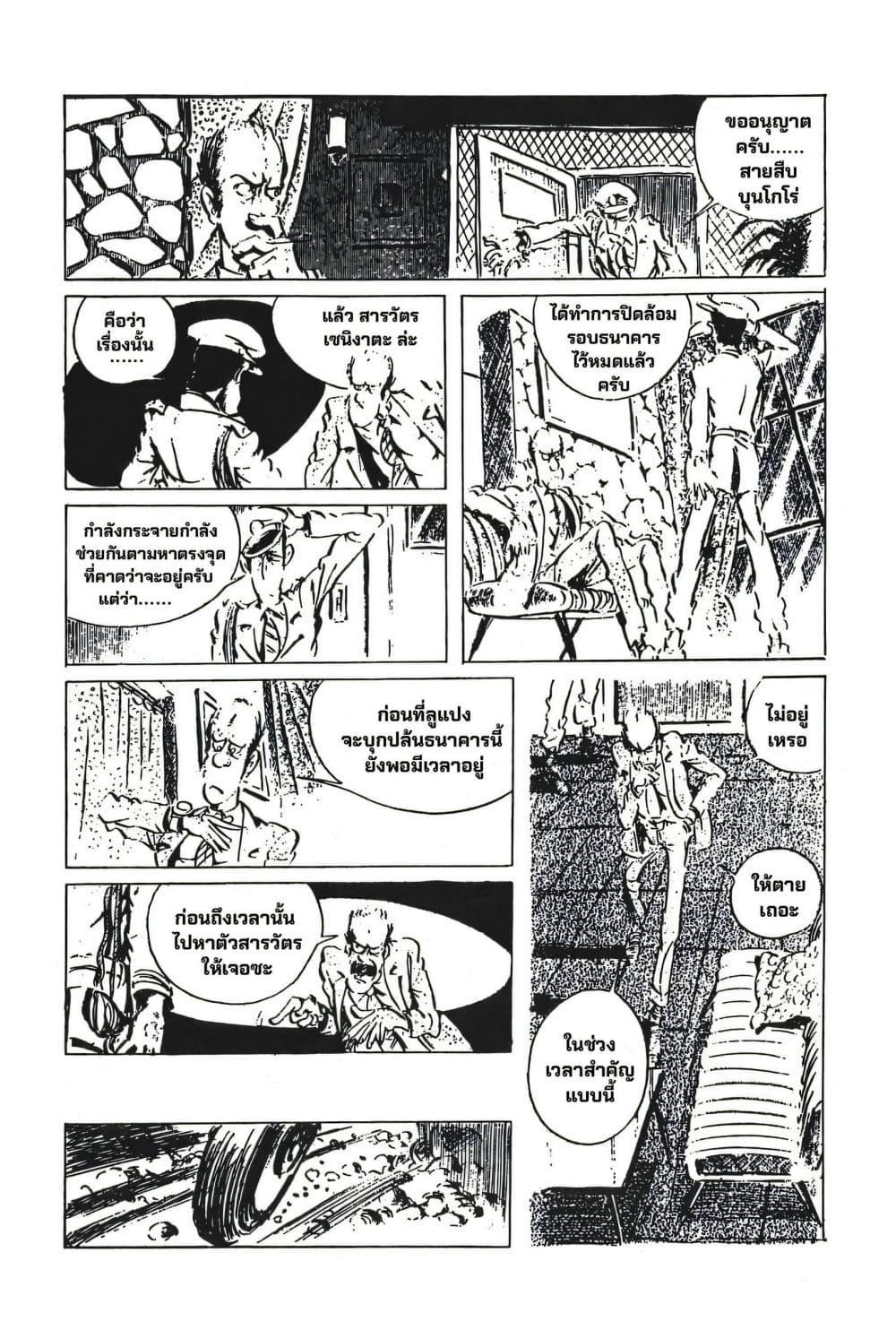 Manga-lc-com อ่านมังงะ อ่านการ์ตูน ออนไลน์ ฟรี Lupin the third ตอนที่ 1 2 3 4 5 6 7 8 9 10 11 12 13 14 ฟรี ไม่มีโฆษณา Manga-lc - อ่าน มังงะ อ่าน การ์ตูน ออนไลน์ อ่านมังงะ ฟรี