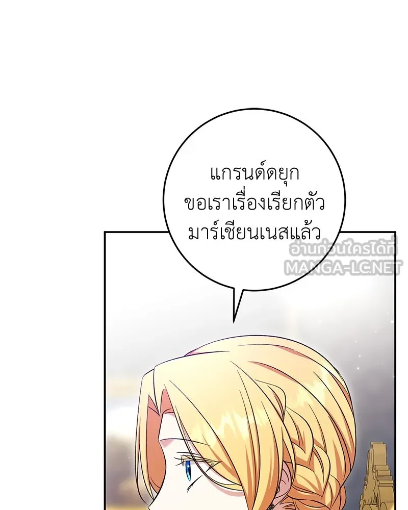 ภารกิจไล่ตามลุค บีเชล ตอนที่ 67 รูปที่ 54