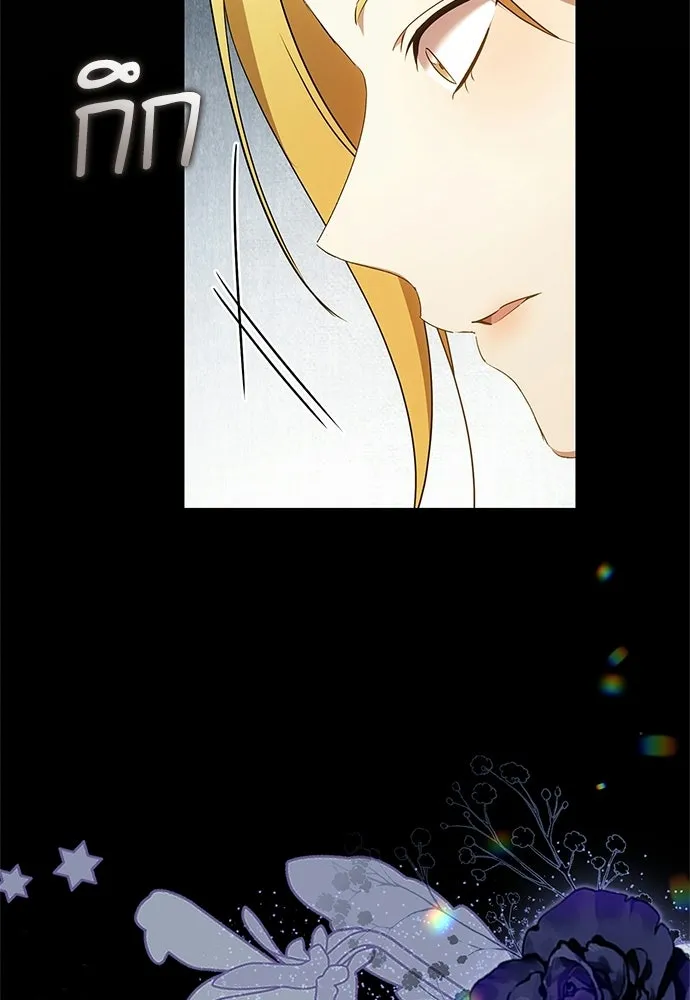 อยากได้ ก็เอาไป ตอนที่ 44 รูปที่ 119
