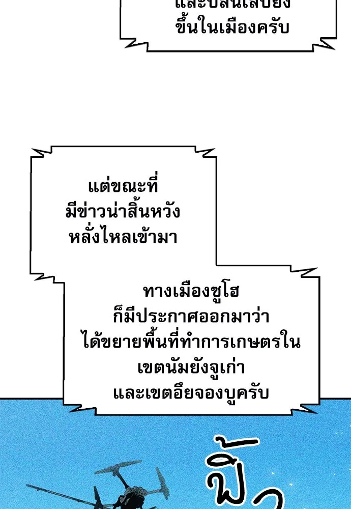 ดรูอิดแห่งสถานีโซล ตอนที่ 128 รูปที่ 127