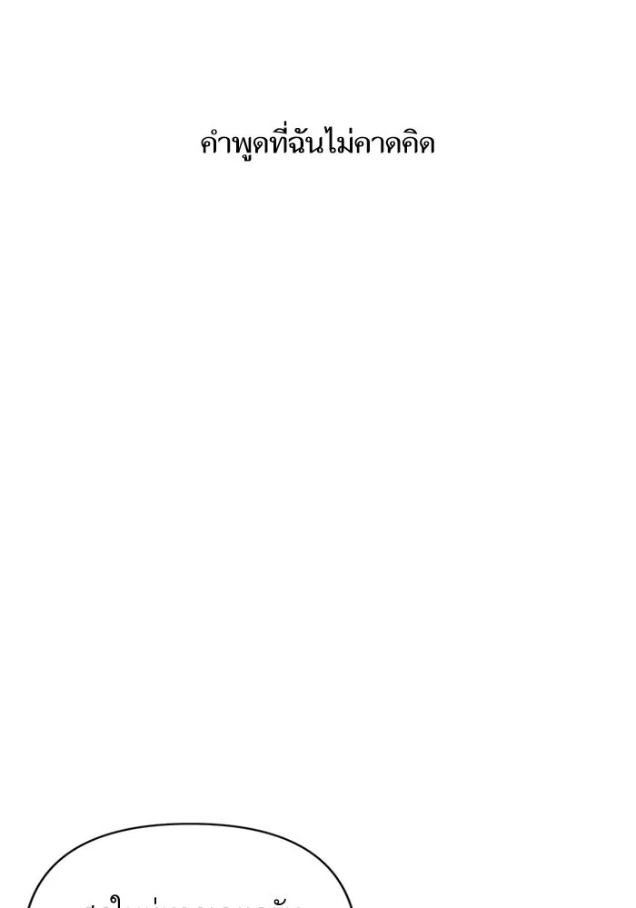 โชคชะตานำพารัก ตอนที่ 117 เมื่อมีความรัก รูปที่ 62