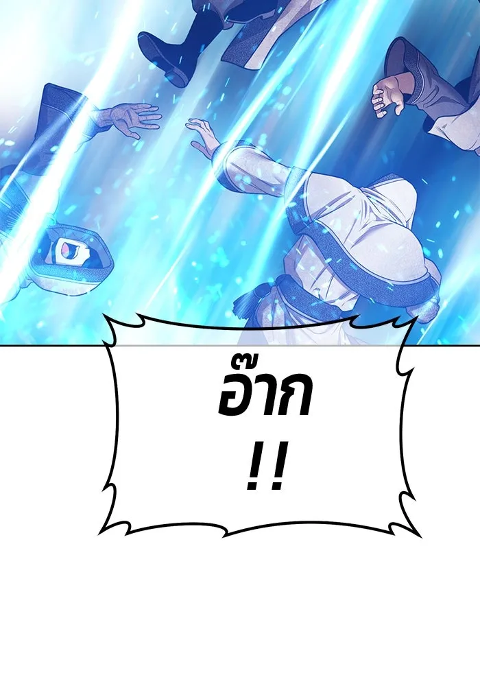 +99 ท่อนไม้พร้อมบวก ตอนที่ 57 ดิเมนชันอีตเตอร์ (5) รูปที่ 239