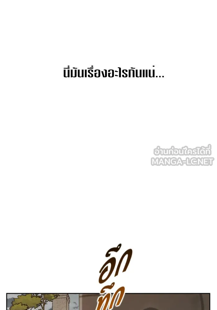 ชิงชีวิตพลิกลิขิตชะตา ตอนที่ 24 คำเล่าลือของนางร้ายผู้นั้น(จบ) รูปที่ 159