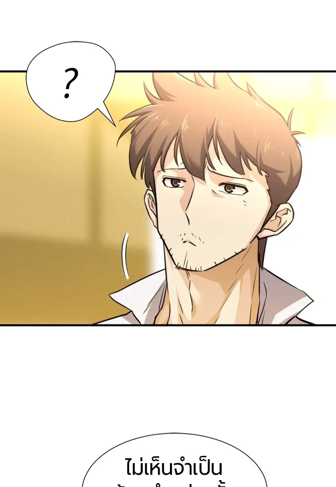 ยอดสถาปนิกผู้พิทักษ์อาณาจักร ตอนที่ 71 รูปที่ 71