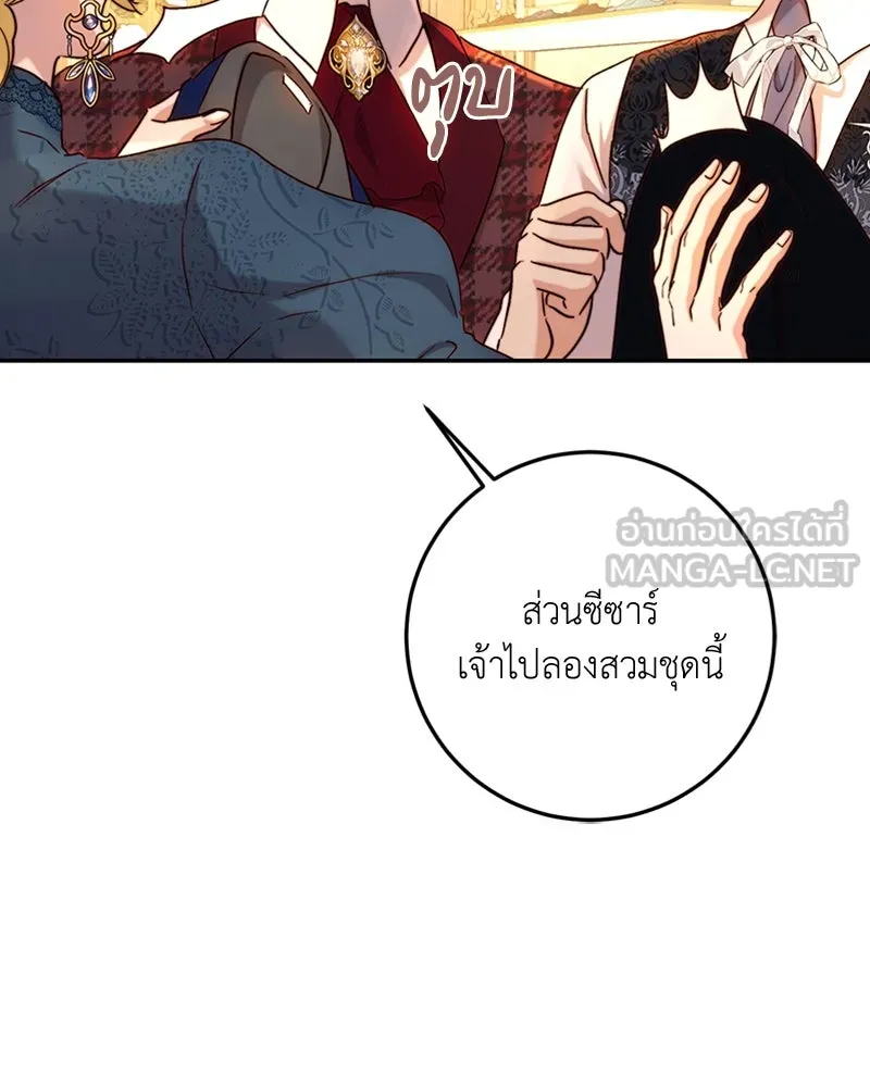 เจ้าหญิงคลั่งแห่งวังหลวง ตอนที่ 62 รูปที่ 30