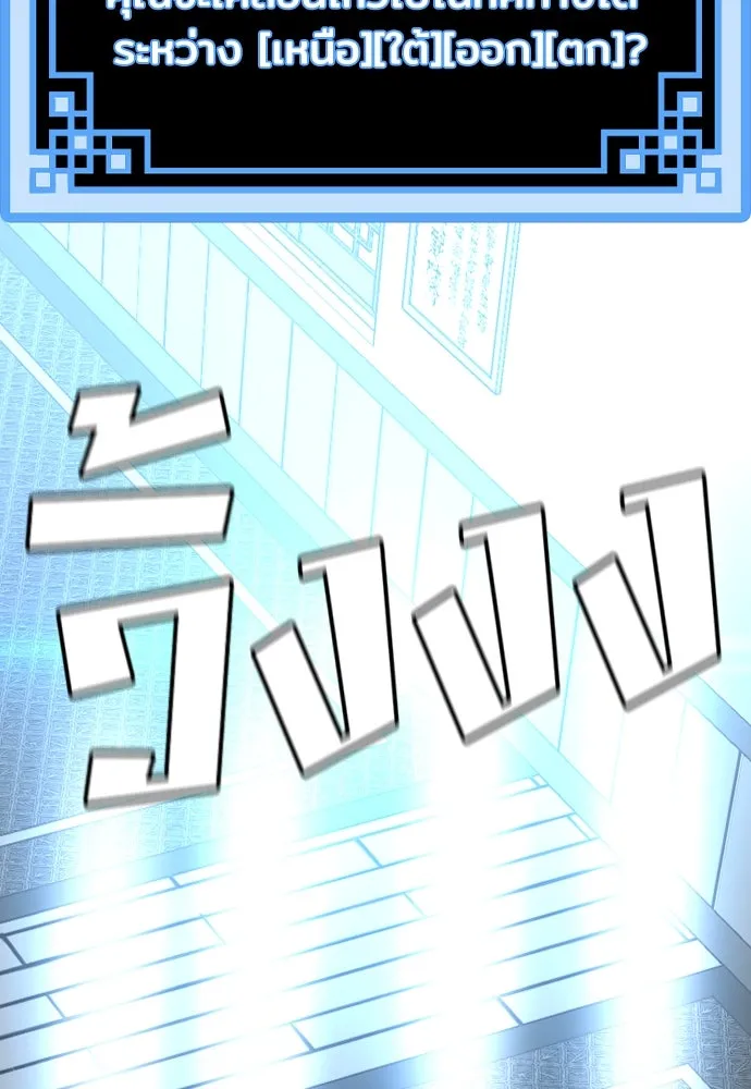 เส้นทางสู่เทพมาร ตอนที่ 19 รูปที่ 149