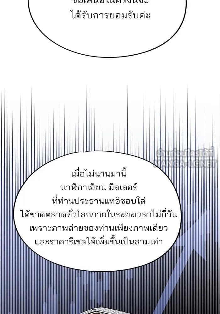 ความรักของอิซอบ ตอนที่ 76 รูปที่ 69