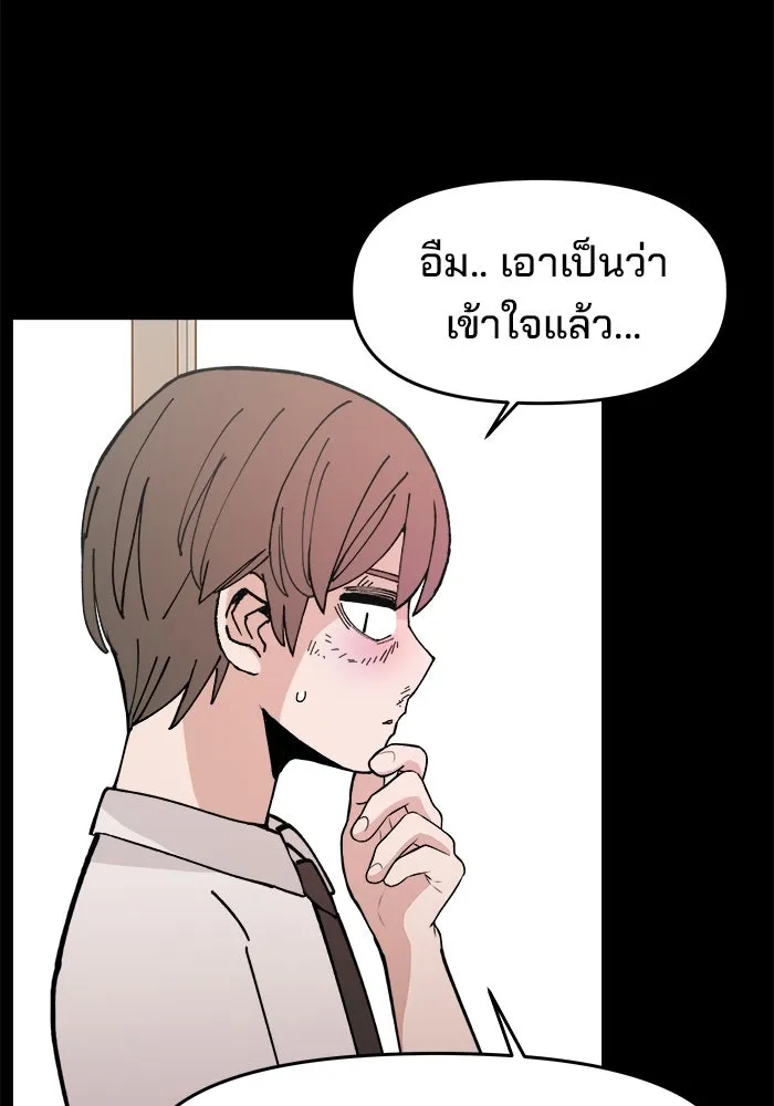 ห้องเรียนสาวแสบ ตอนที่ 19 รูปที่ 31