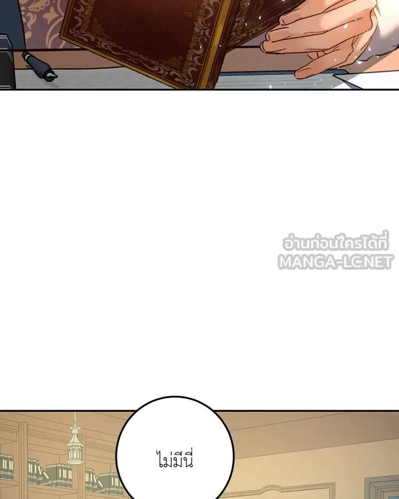 เจ้าหญิงคลั่งแห่งวังหลวง ตอนที่ 13 รูปที่ 3