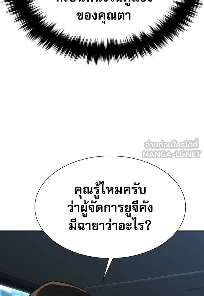 หลานอัจฉริยะ ตอนที่ 19 รูปที่ 87