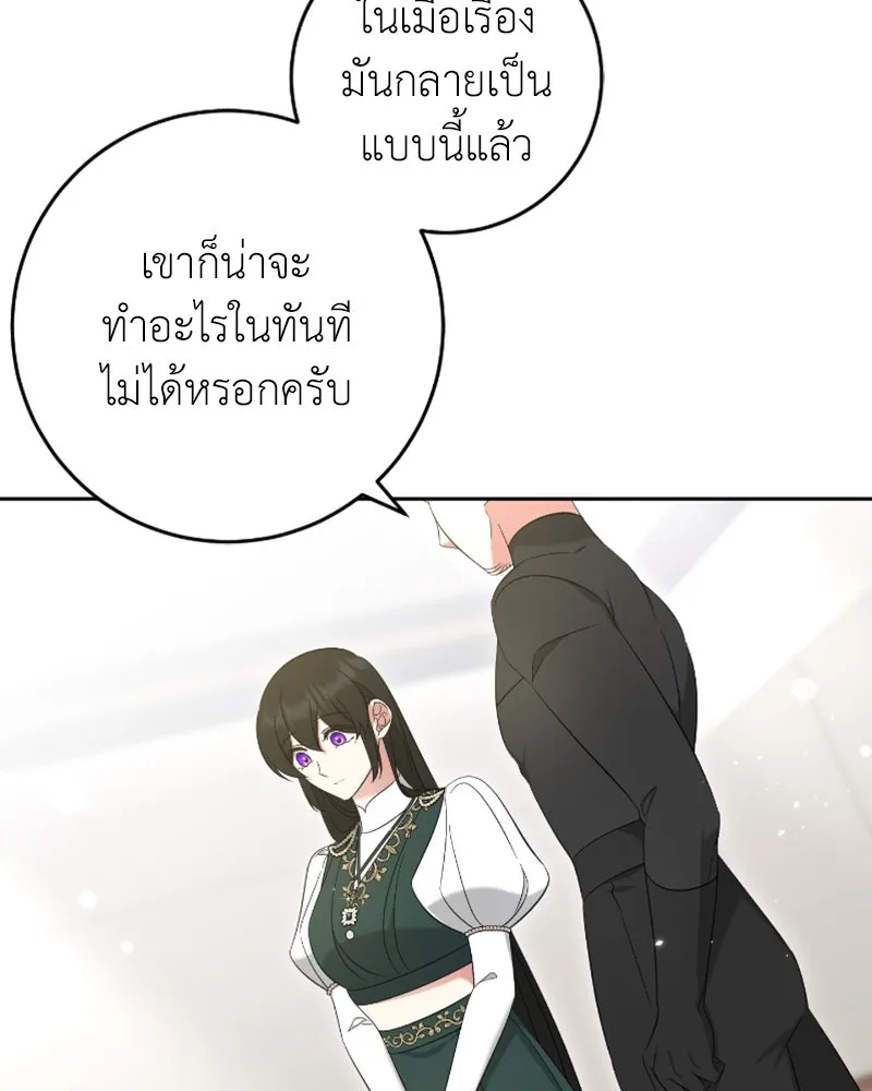 ภารกิจไล่ตามลุค บีเชล ตอนที่ 47 รูปที่ 92