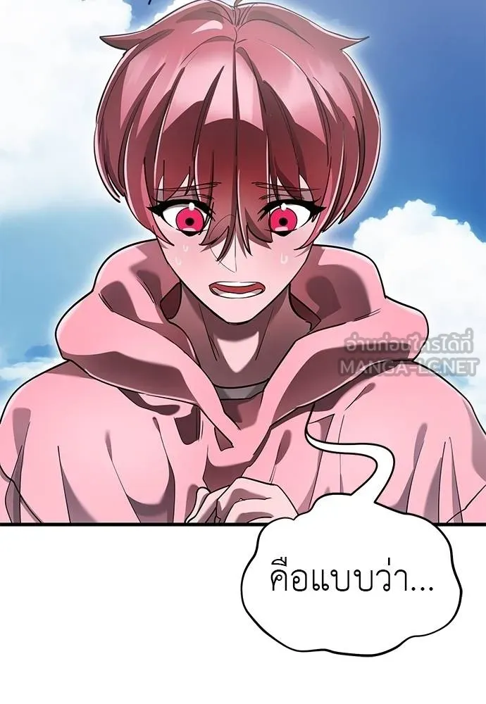 ยมราชลงทัณฑ์ ตอนที่ 78 รูปที่ 89