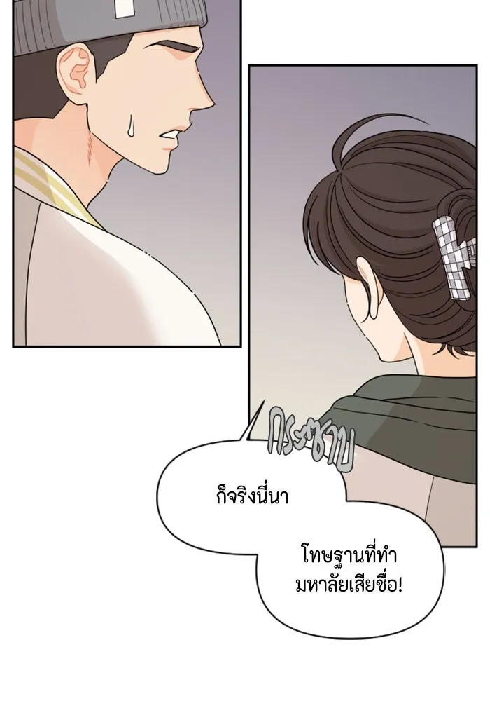 จริง ๆ แล้ว โอบารัมน่ะ… ตอนที่ 31 รูปที่ 59