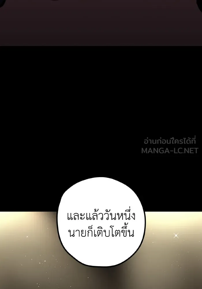 รักนี้ไม่มีรีไซเคิล ตอนที่ 67 รูปที่ 15