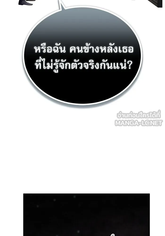 ศาสตราจารย์จำเป็นแห่งอะคาเดมี ตอนที่ 80 รูปที่ 57