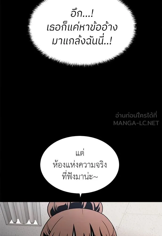 สนามเด็กล่า ตอนที่ 61 รูปที่ 18