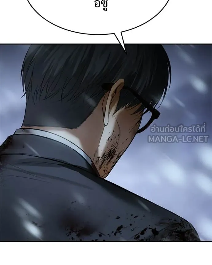 Baek XX ตอนที่ 144 รูปที่ 176