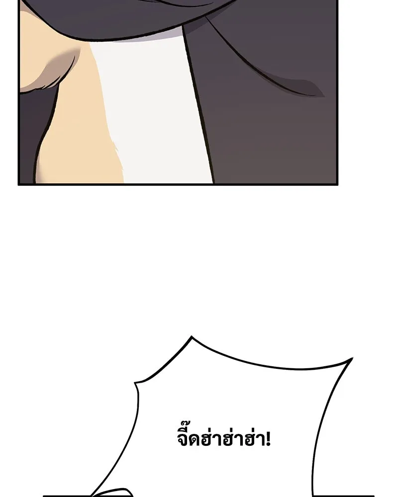 ปลูกผักพิชิตหอคอย ตอนที่ 63 รูปที่ 19