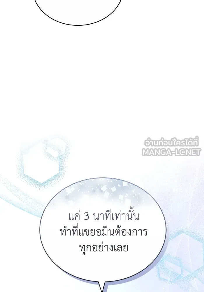 ละลายรักให้ล้นใจ ตอนที่ 67 รูปที่ 27