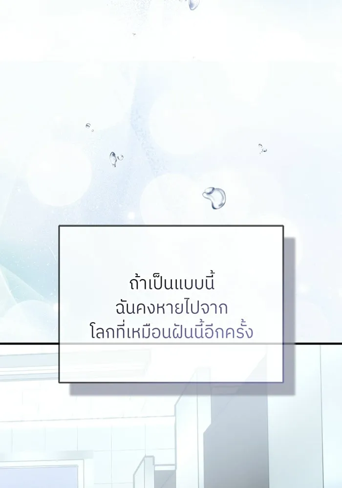 ย้อนเวลามาเป็นมักเน่ ตอนที่ 90 (จบซีซัน 2) รูปที่ 14