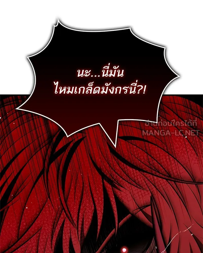 สุดยอดเทรนเนอร์แห่งยุทธภพ ตอนที่ 101 ติดกับ รูปที่ 120