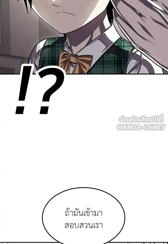 สนามเด็กล่า ตอนที่ 75 รูปที่ 15