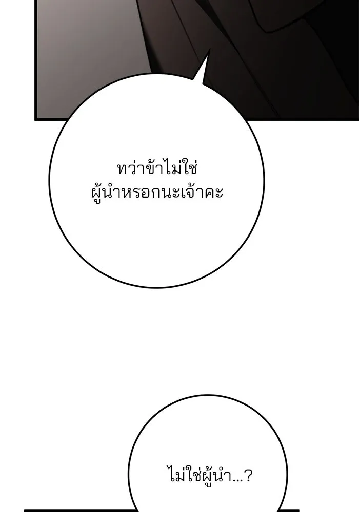 ดาบแห่งจักรพรรดิ ตอนที่ 46 รูปที่ 151
