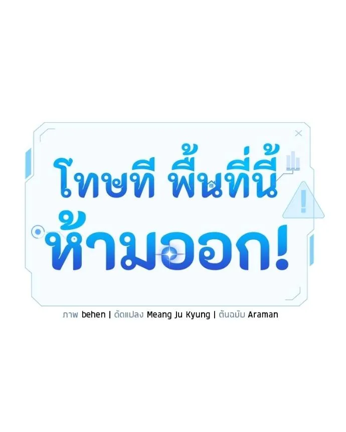 โทษที พื้นที่นี้ ตอนที่ 7 รูปที่ 121