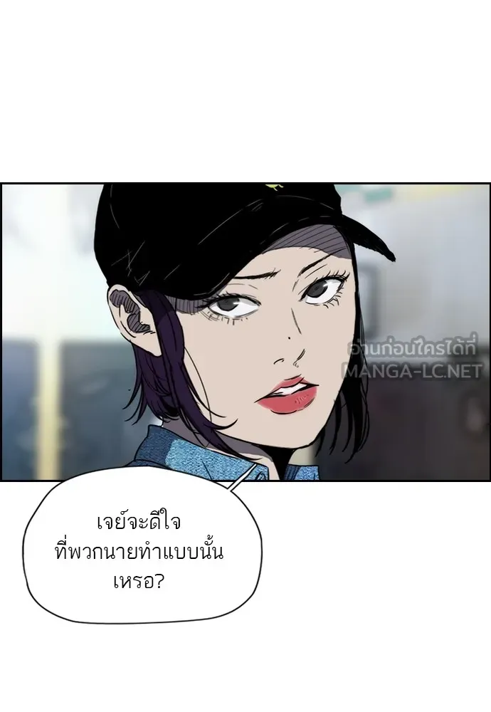 ปั่นสู้ฝันbrWind Breaker ตอนที่ 21 รูปที่ 6