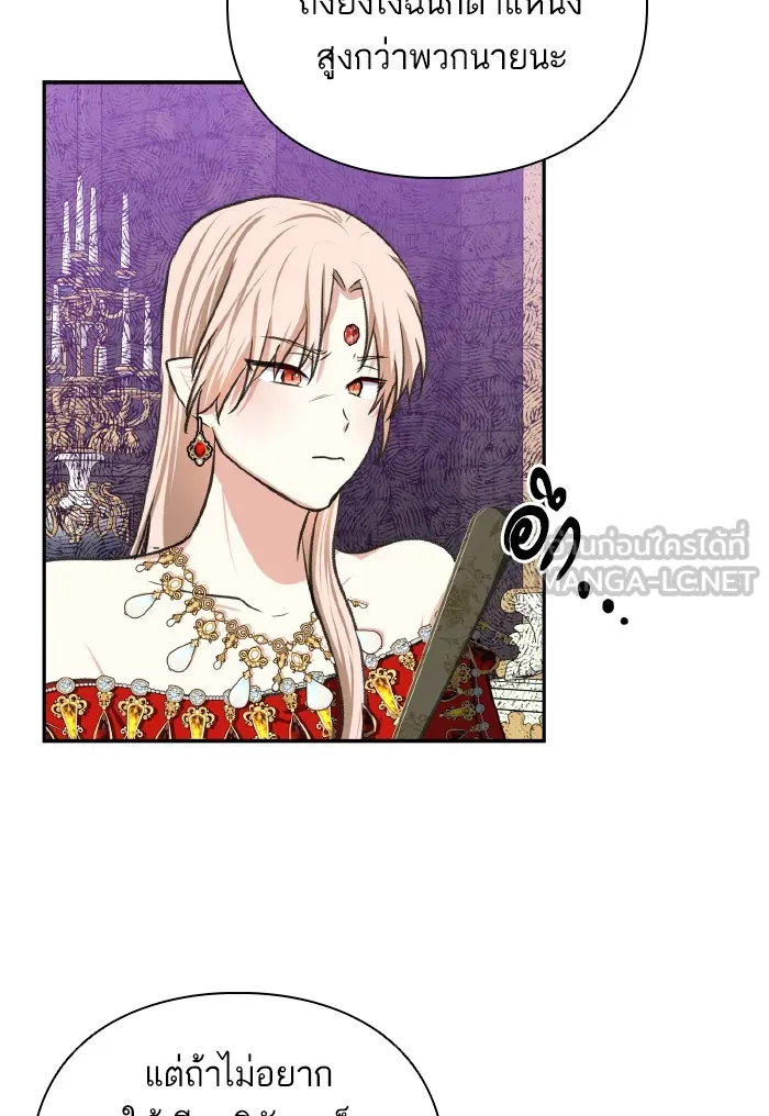 บุตรสาวของดยุกปีศาจ ตอนที่ 49 รูปที่ 69