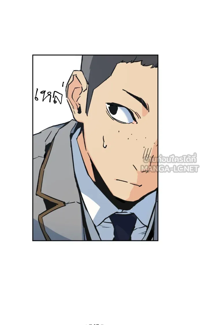 พี่ชายสายบอดี้การ์ด ตอนที่ 1 รูปที่ 72