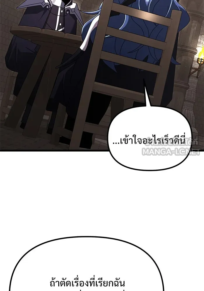 อัศวินดำล่าท้าเวลา ตอนที่ 75 รูปที่ 60