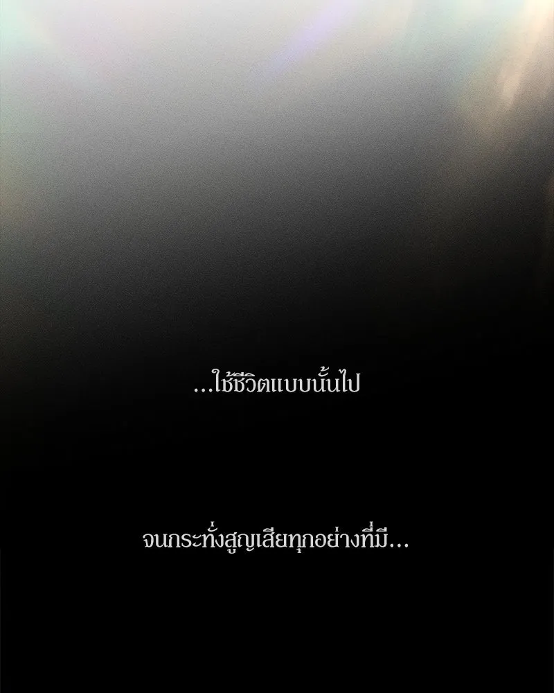 บุปผารุ่มราคะ ตอนที่ 70 รูปที่ 17