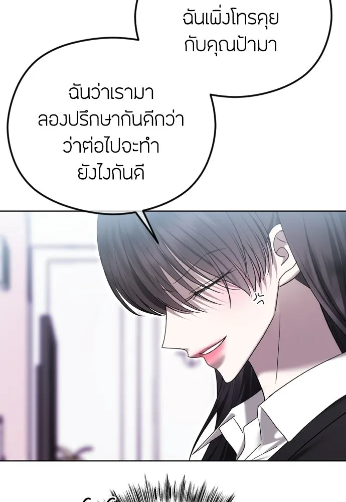 วิธีหนีตายจากนิยายโรคจิต ตอนที่ 89 รูปที่ 29