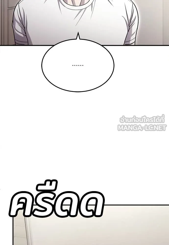 สนามเด็กล่า ตอนที่ 56 รูปที่ 30